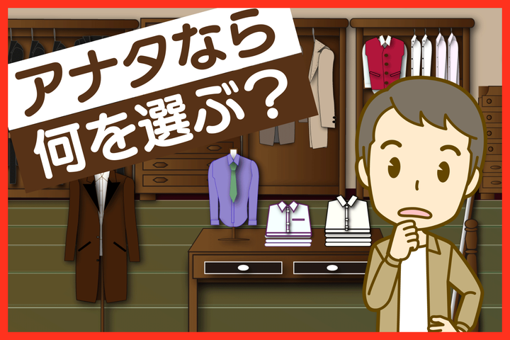 面接の服装は何が正解？