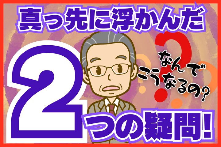 上司代行の記事を読んで浮かんだ2つの疑問