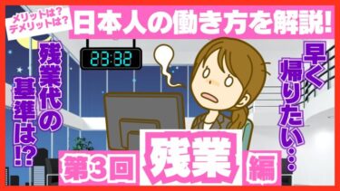 残業とは？ 定義や法定内残業と時間外労働の違いを解説！