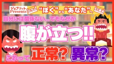 不祥事に対する世の中の反応についての一考察