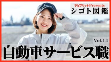 自動車関連の仕事に転職するには？ 自動車サービス業に役立つ資格や年収を紹介！