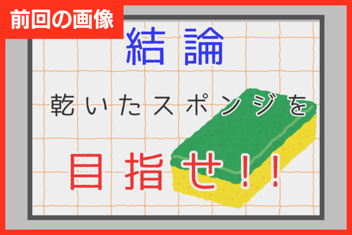 前回の画像。