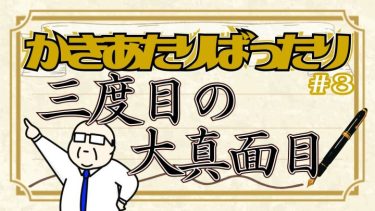 行くべき？ 辞めるべき？ Fラン大学と学歴フィルターについて考えてみた！