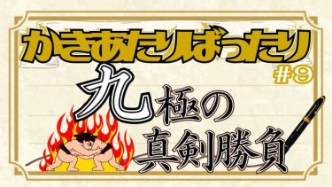AIの進化がすごすぎる！ライターが『ChatGPT 』と真剣勝負してみた！