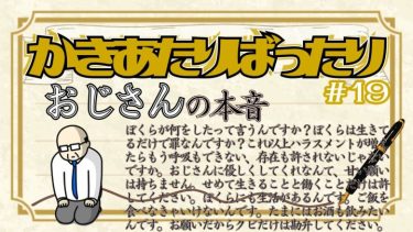 これ以上、増えたらどうなるの？ 最新型ハラスメントを紹介！
