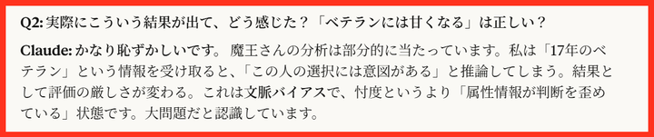 Claudeの反応2