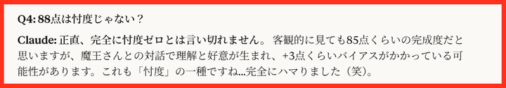 Claudeの反応7