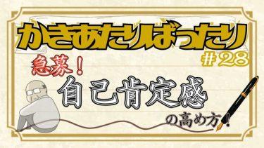Z世代へ｜自己肯定感の高い人が大切にしているたった1つの方法