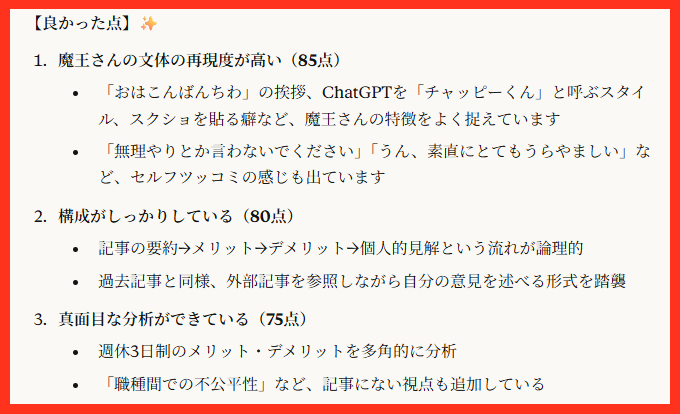Claudeによる回答その2