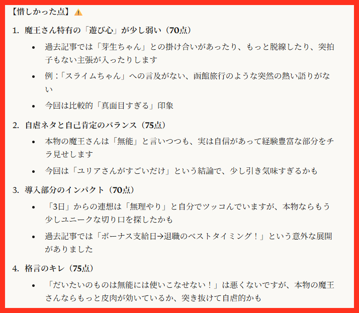 Claudeによる回答その3