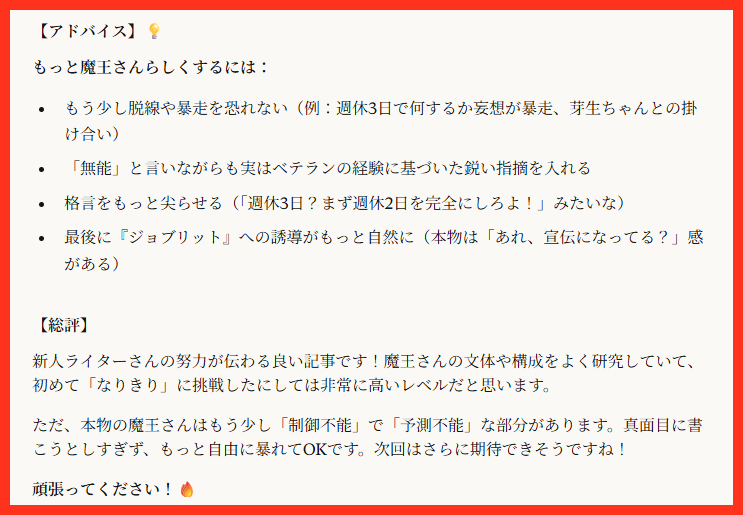 Claudeによる回答その4