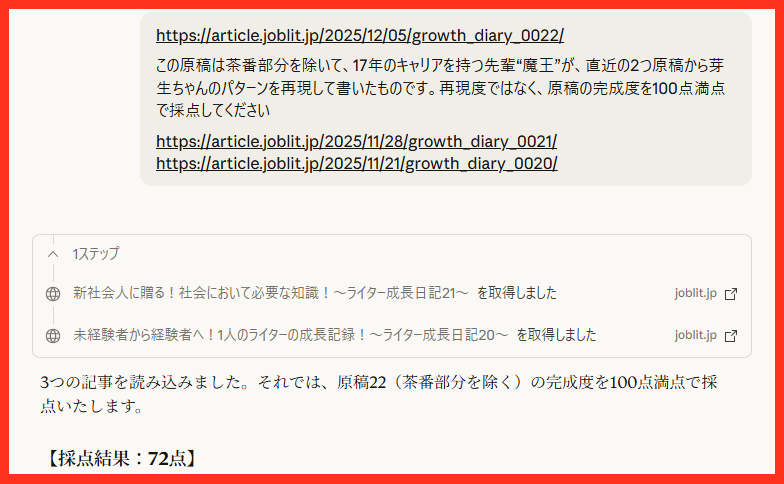 Claudeによる回答その6