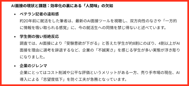 Geminiによる要約のスクリーンショット